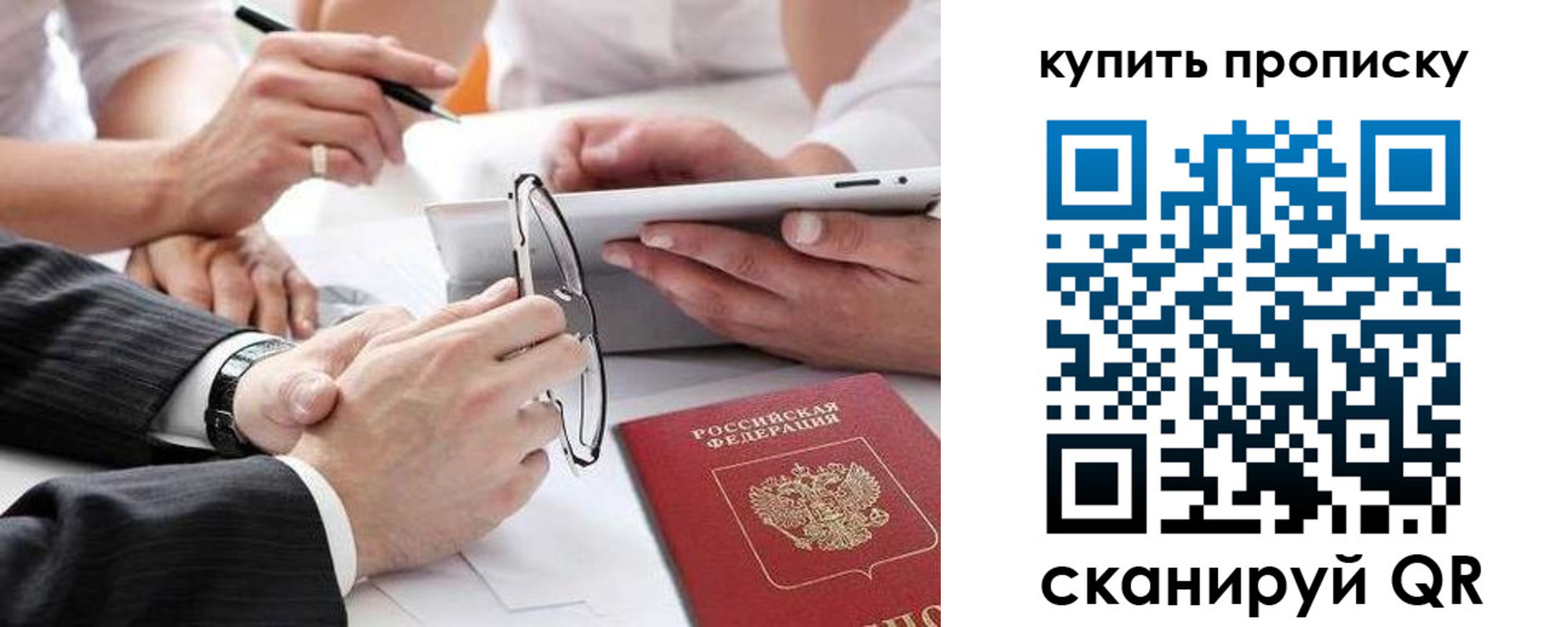 прописка в квартире в Элисте